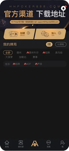 德扑圈正版官网